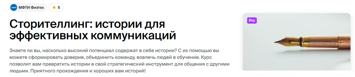 [Артём Мушин-Македонский] [Академика] Сторителлинг_0.png